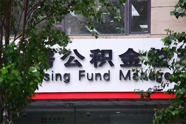 鹰潭全款买房可以提取公积金吗（全款买房能提取公积金余额吗）